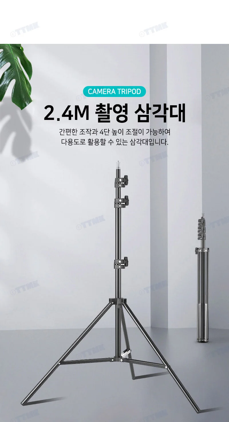 높이 조절 삼각대 2.4m 비디오 스탠드 브이로그 촬영 상세2