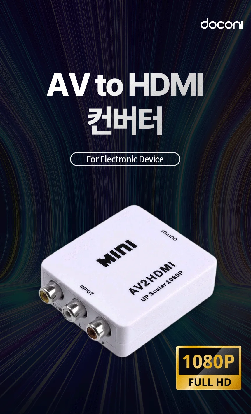 루미나D 컨버터 hdmi 도코니 컴퓨터 노트북 모니터 연결 사무실 상세1