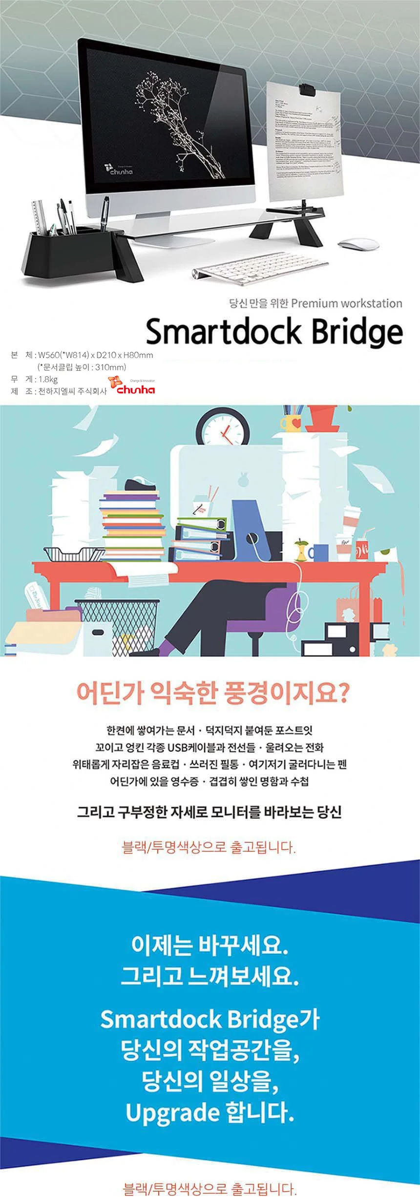 모니터 받침대 데스크테리어 선반 책상 꾸미기 블랙투명 수납 모니터받침대 상세1