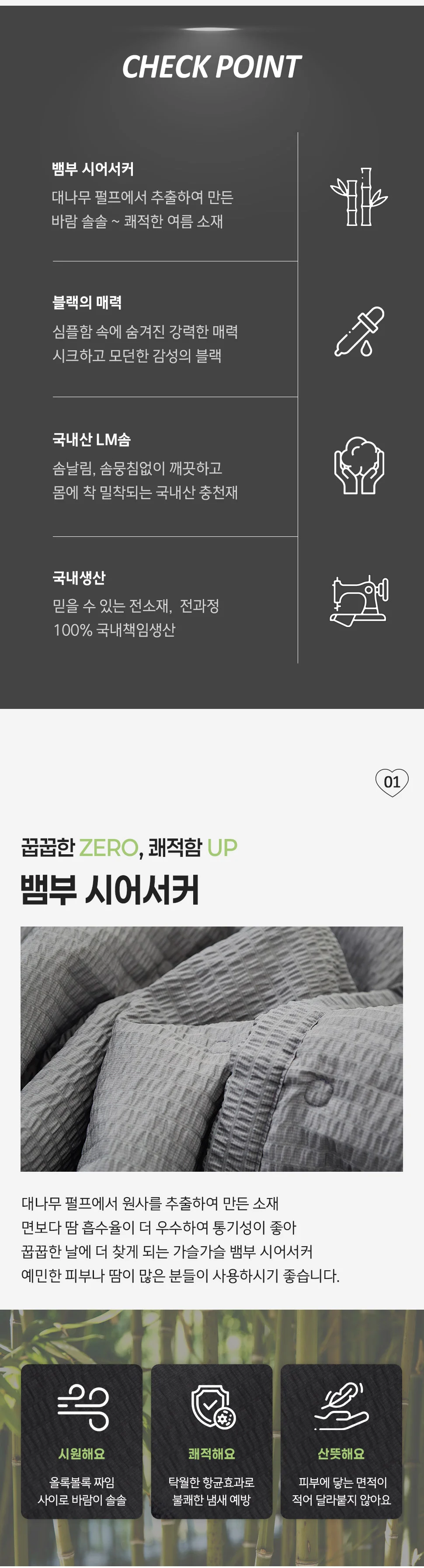 소소한습관 도매 누빔이불 시크릿 순면 시어서커 상세3