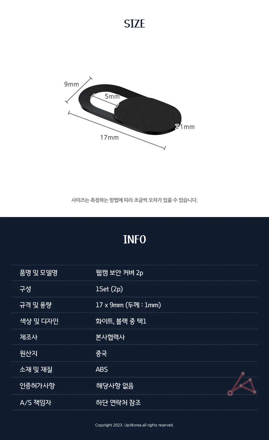 웹캠 보안 커버 가림 2p 블랙웹캠커버 상세2