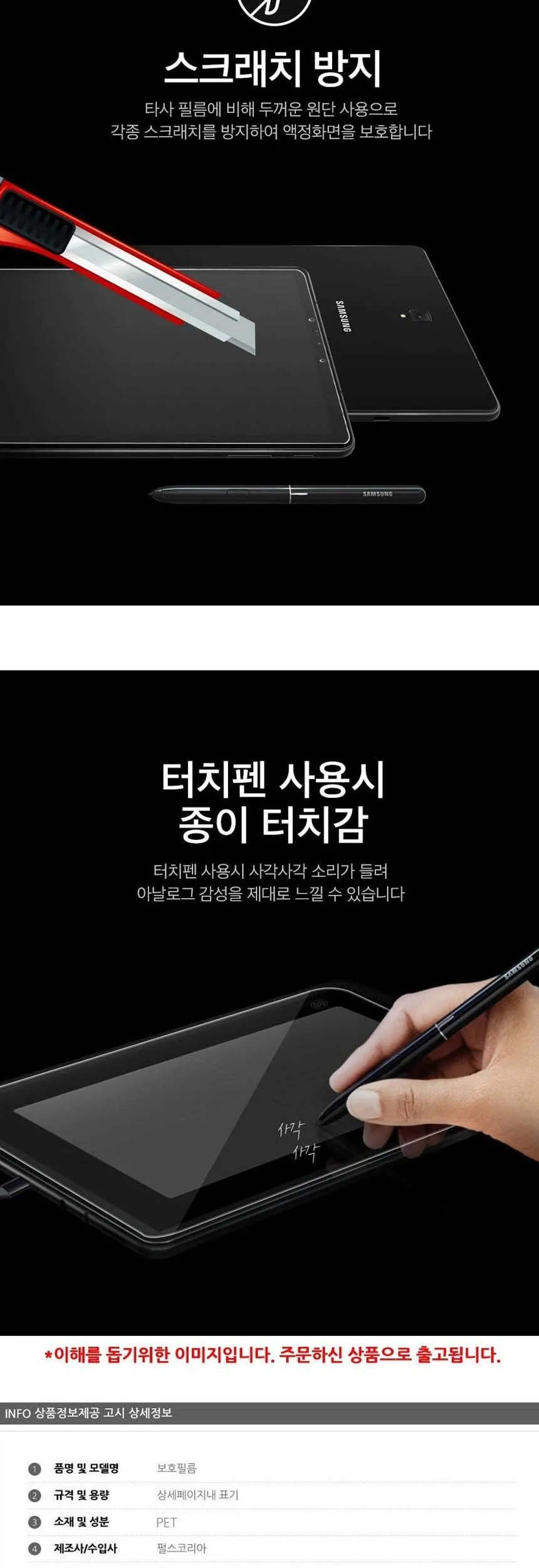 갤럭시탭s6 라이트 종이질감 보호필름 1매 상세4