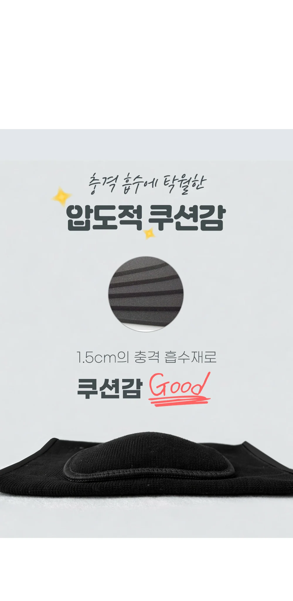 훈련소 유격 훈련 훈련병 팔꿈치 무릎 보호대 세트 상세5