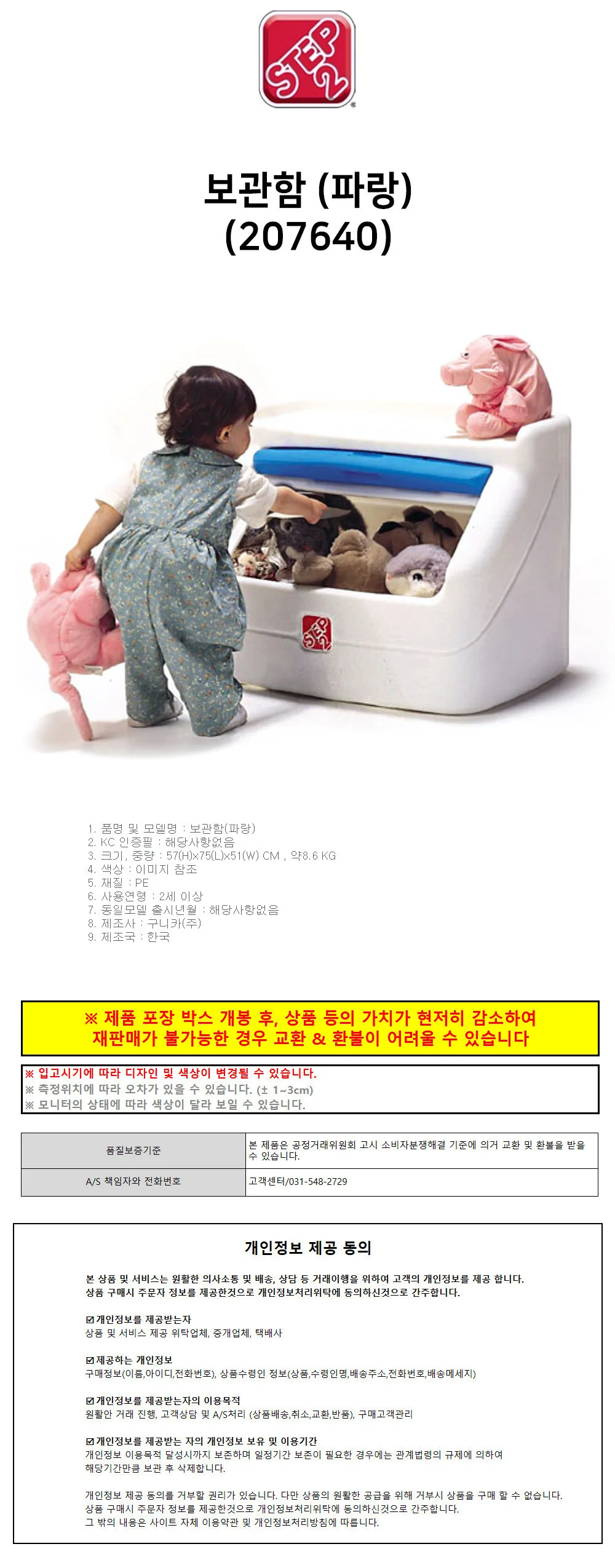 어린이집 완구 보관 장난감함 수납함 스토리지 블럭정리 상세1