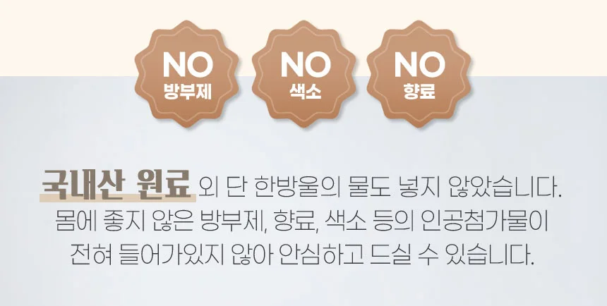 국내산 수제 발효청 선물세트 오미자청 아로니아청 세트 500mlx2ea 명절 추석 답례품 상세4
