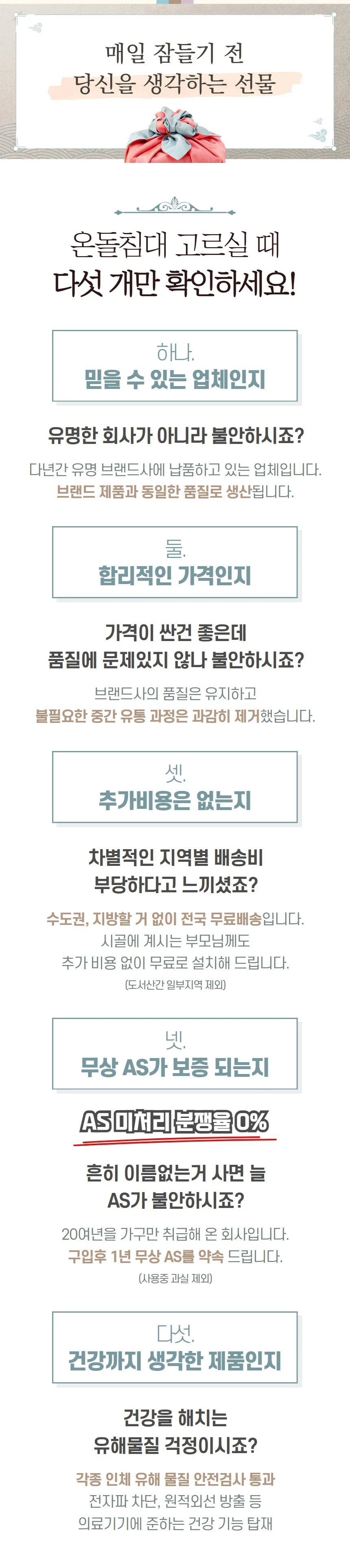 좋은 돌침대 흙침대 온열침대 침대 쇼파 상세6