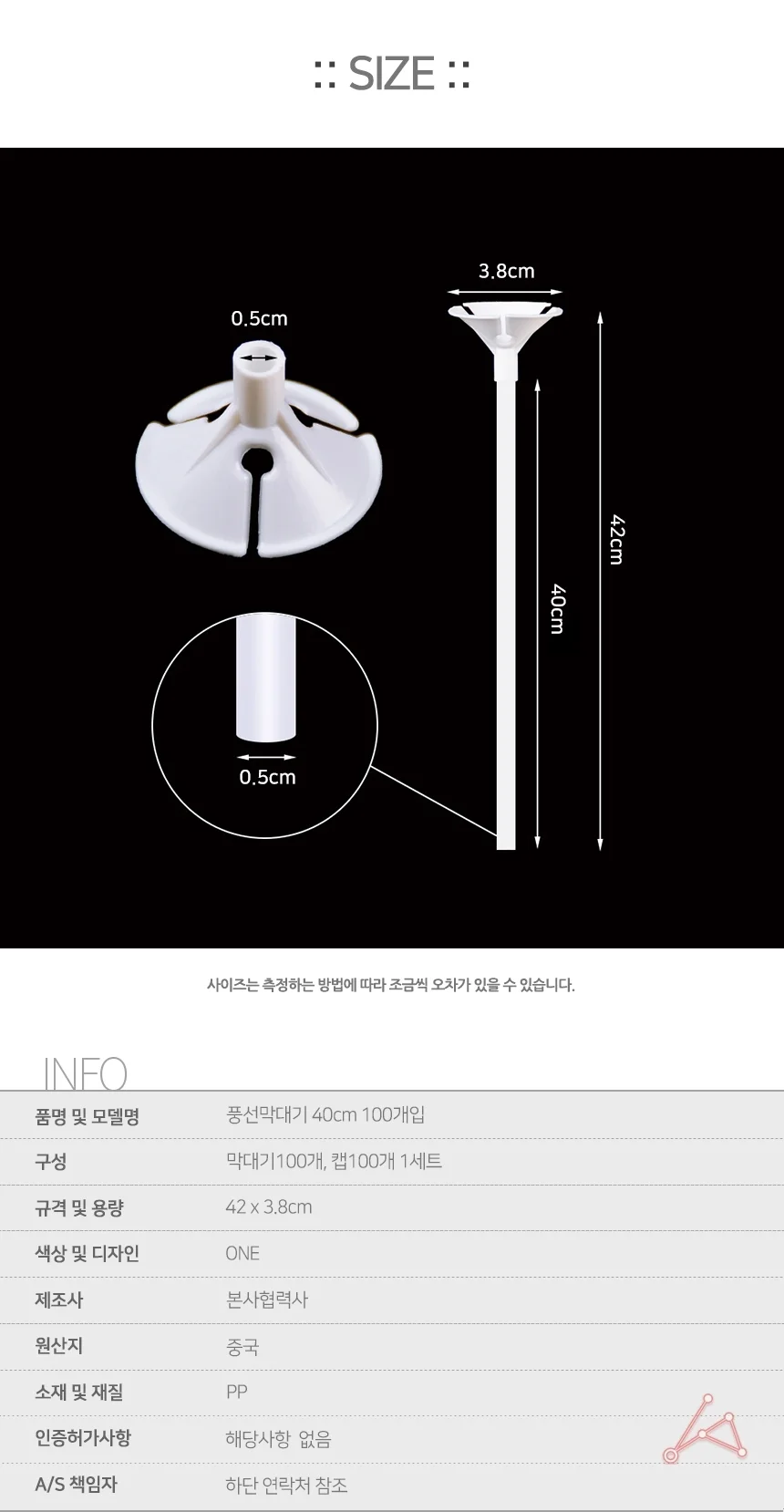풍선 막대기 100P 홈파티용품 상세2