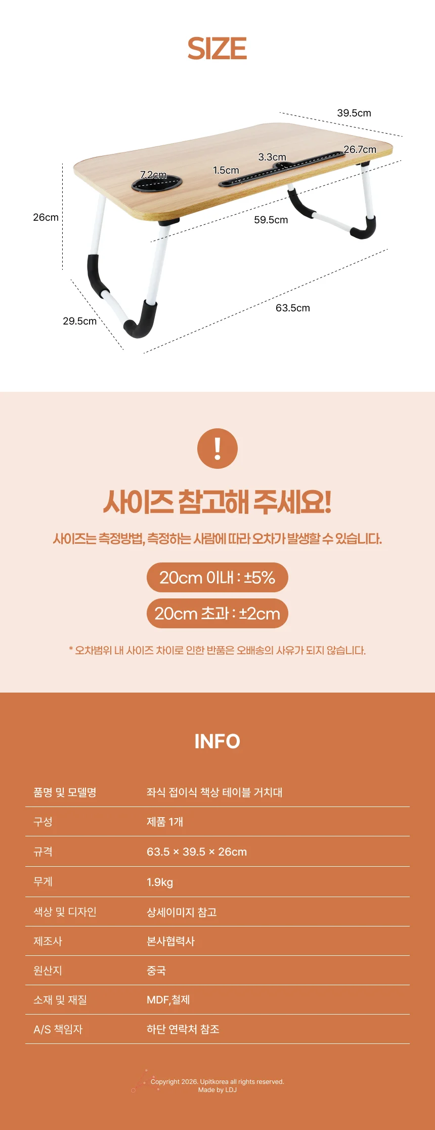 거치대 좌식 테이블 접이식 책상 진우드 상세4