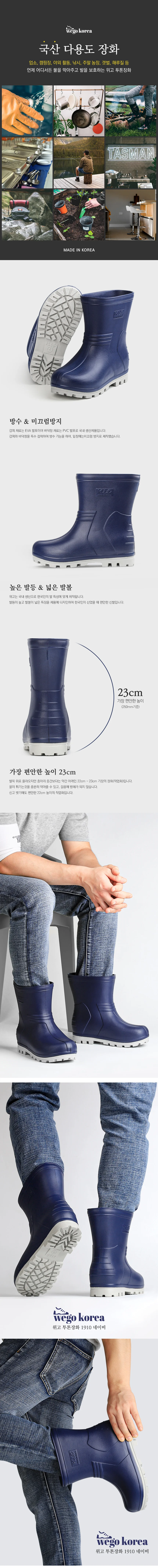 국산제품 위고 고급 장화 업소 조리실 주방신발 상세2