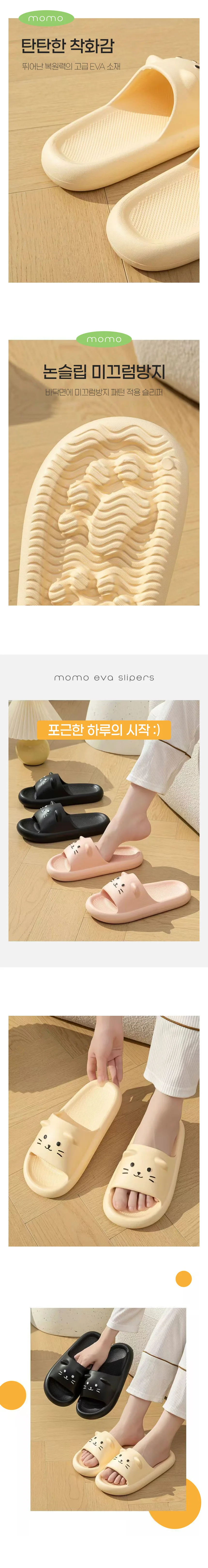 귀여운 고양이 얼굴 eva 슬리퍼 실내화 2color 상세2