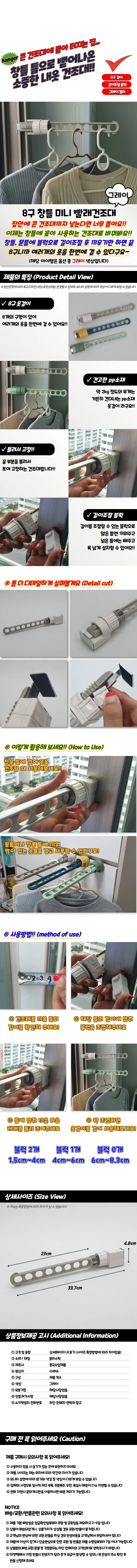 8구 미니빨래건조대 이동식빨래건조대 창틀 그레이 상세1