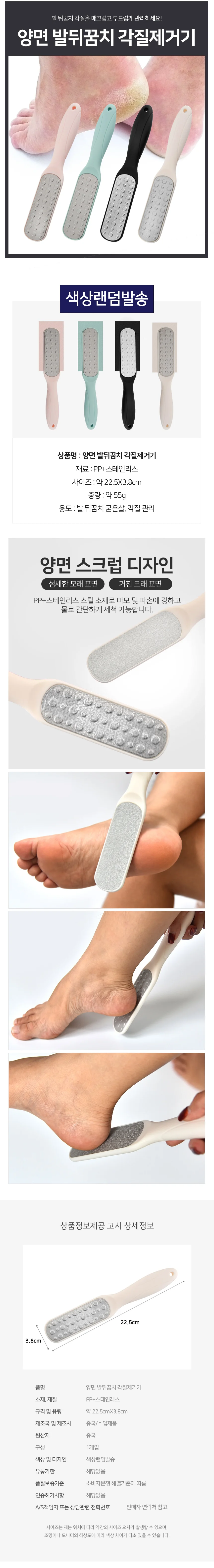 발뒤꿈치 각질제거기 발바닥각질제거기 손굳은살제거기 뒤꿈치각질제거기 발뒷꿈치각질제거기 굳은살제거기 상세2