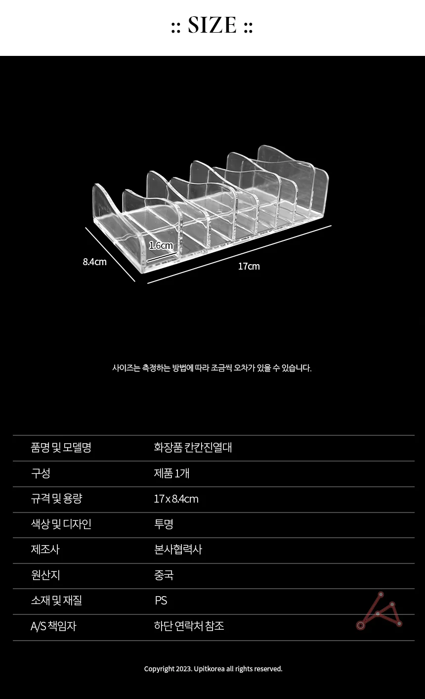 화장품 칸칸진열대 화장품정리함 메이크업정리 상세2