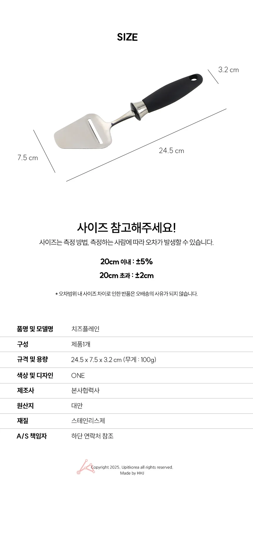 스테인리스 핸들 치즈 슬라이서 치즈칼 수동치즈슬라이서 슬라이싱치즈칼 상세2