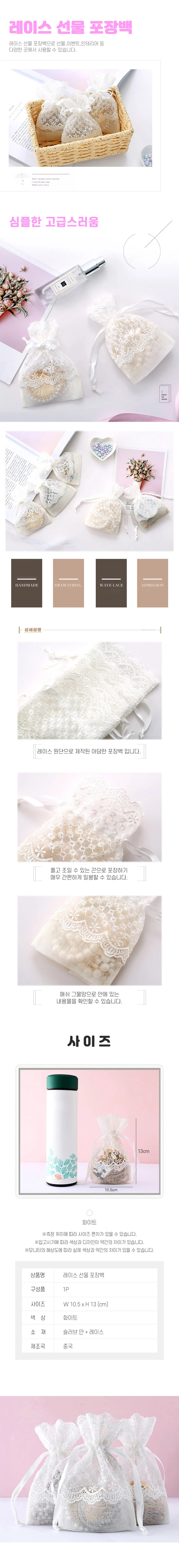 망사주머니 레이스 향낭 향기 보관 천 주머니 RD-12068 상세2