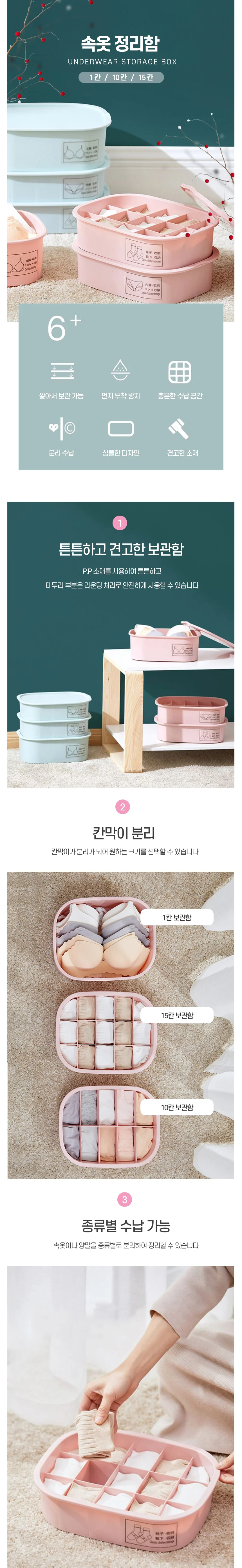 칸막이 속옷 양말 수납정리함 소품 보관함 상세1