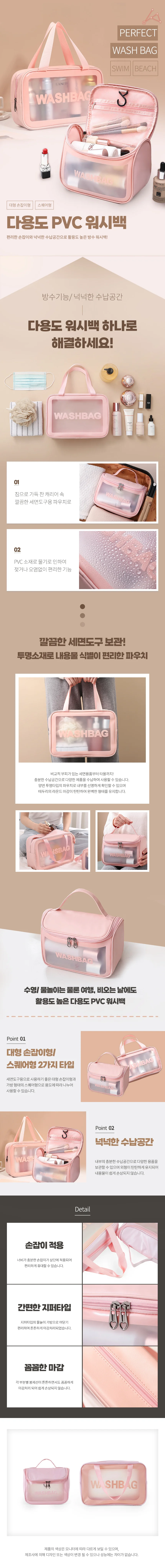다용도 PVC 워시백 물놀이방수가방 수영복가방 상세2