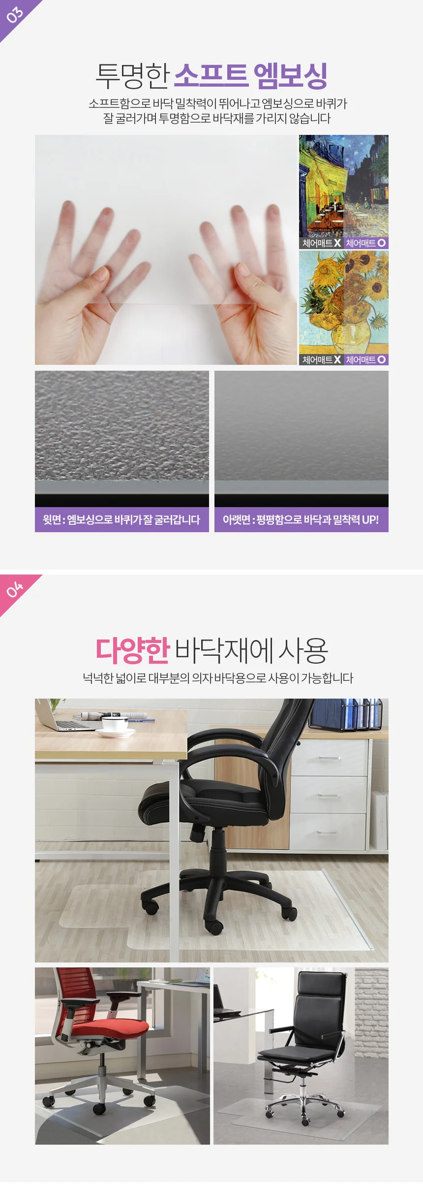 깔판 방지매트 밀림 의자 층간소음 상세3