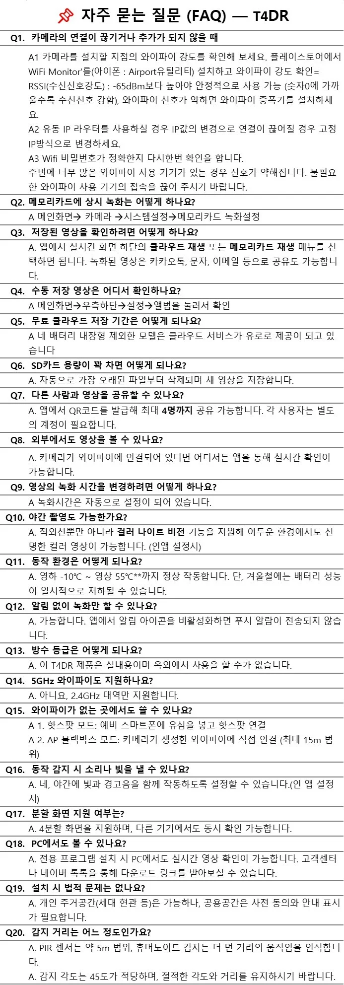 네트워크 홈cctv 카메라 반려동물 실내 보안 카메라 스마트 무선 상세5