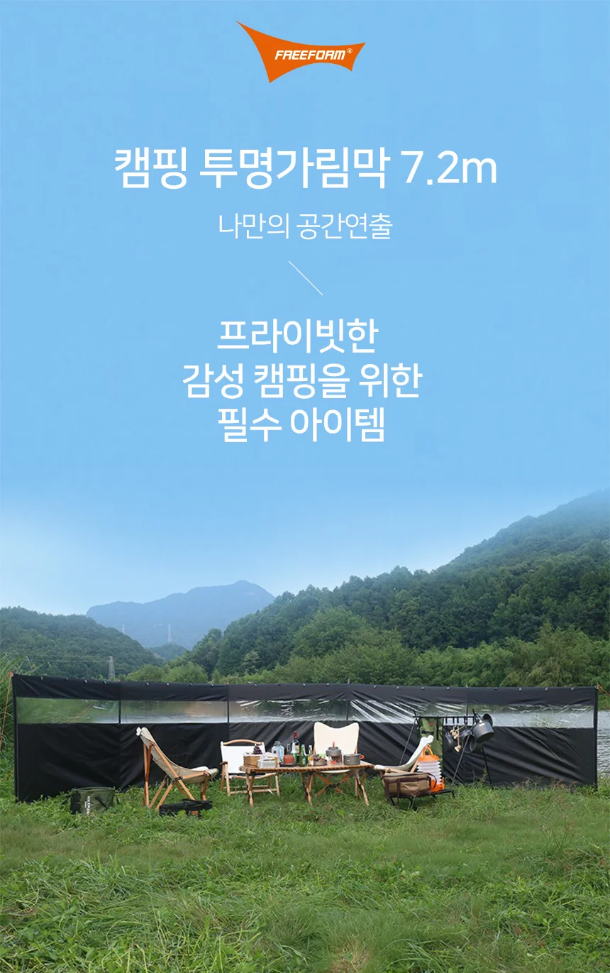 투명 창 야외 캠핑 차박 윈드스크린 7.2m 타프 사이드월 바람막이 상세1