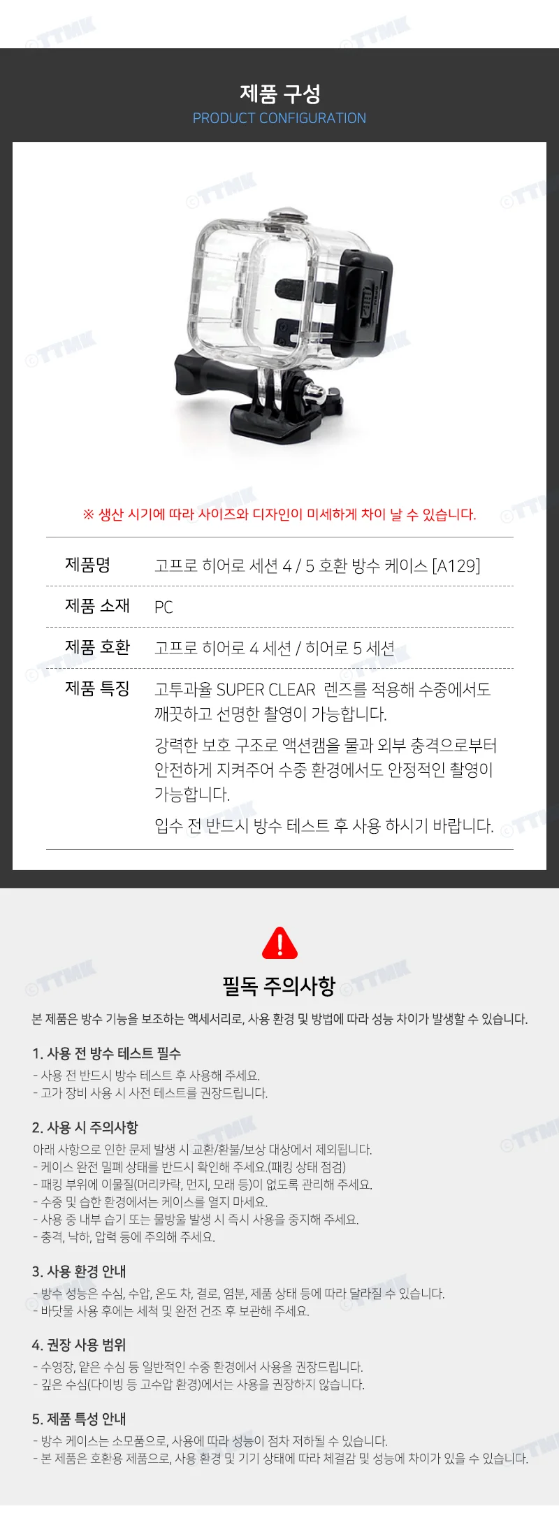 고프로 히어로 4 5 세션 액션캠 호환 방수 하우징 보호 케이스 상세4