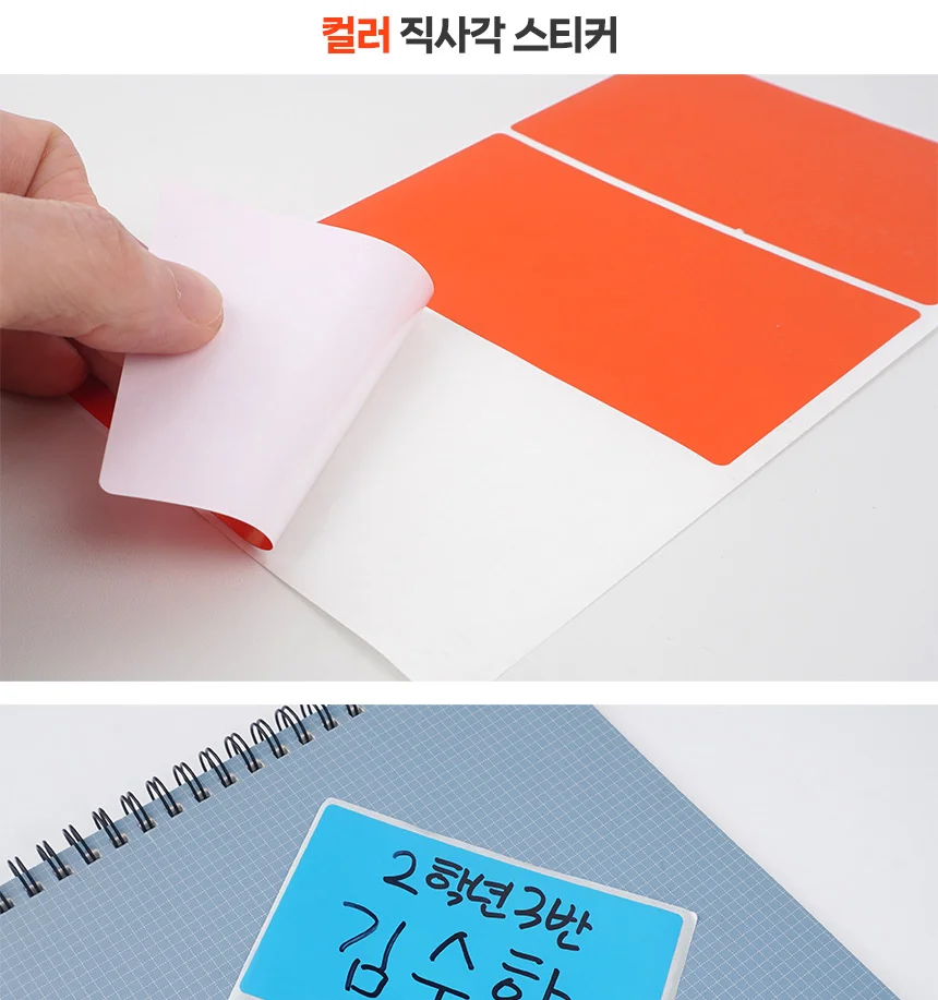 컬러 사각 라벨 분류 3P 표시 포인트 장식 구분 1장 10x6cm 식별 무지스티커 상세3