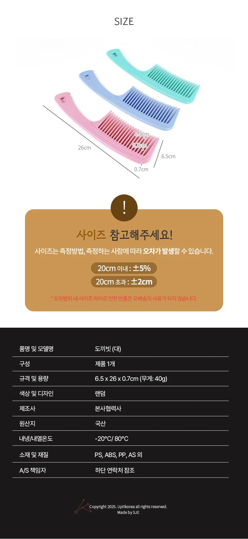 도끼빗 대 엉킨머리빗 러블리빗 여행용빗 휴대용도끼빗 굵은도끼빗 상세3
