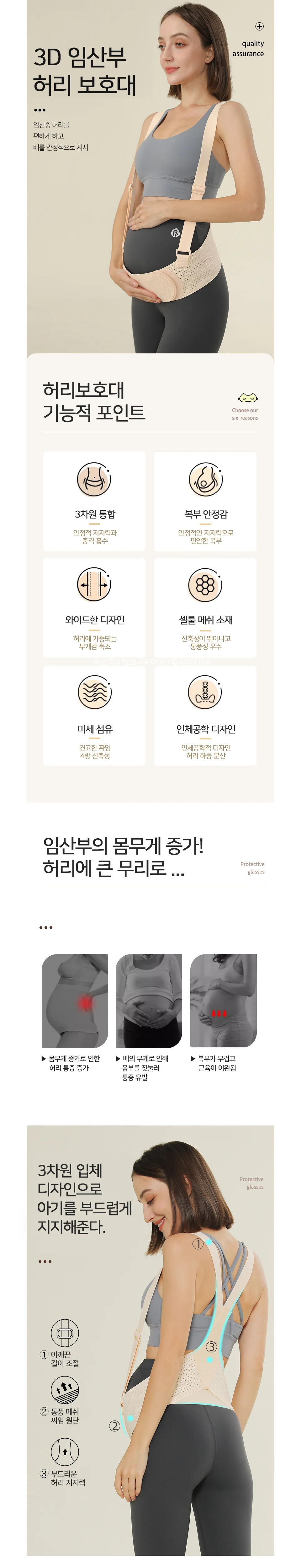 산모 임산부 산전복대 허리보호대 복부지지대 복대 임산부허리보호대 임산부복대 임산부벨트 0409 상세1