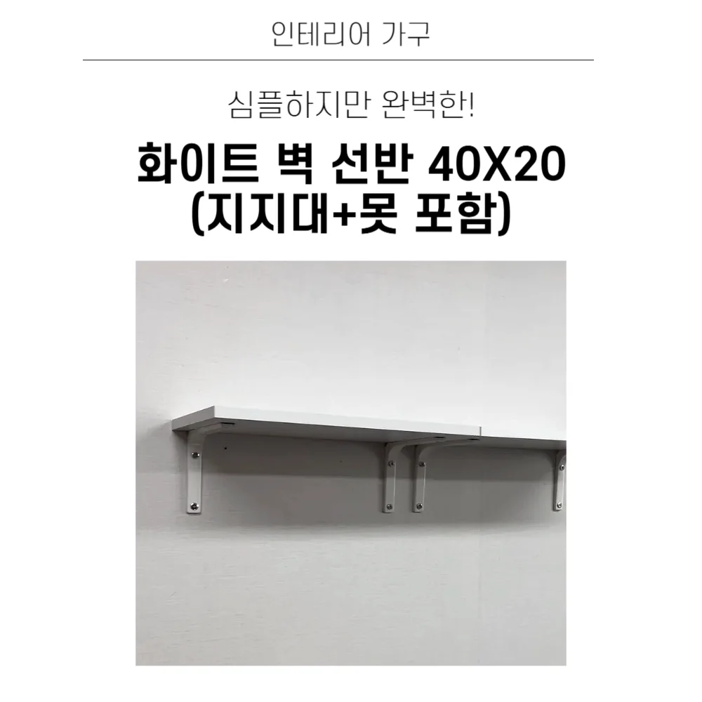 원목 나무 벽선반 40x20cm 상세1