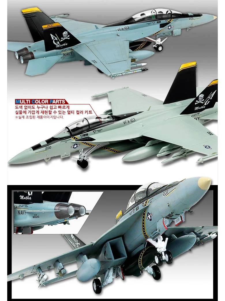아카데미과학 미해군 FA-18F 졸리로저스 프라모델 상세5