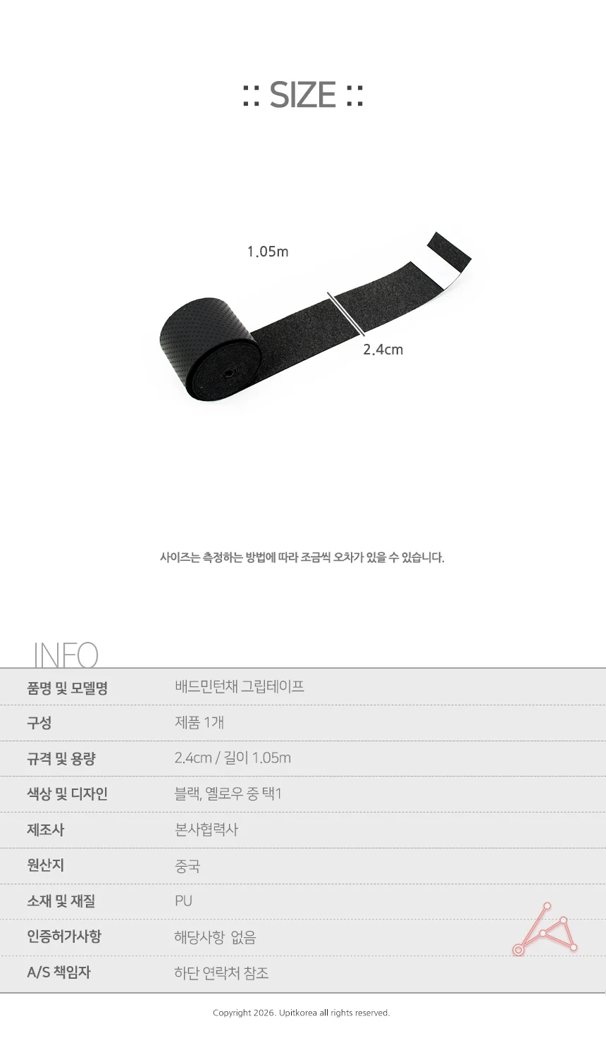 배드민턴채 그립테이프 테니스그립 라켓그립 상세3