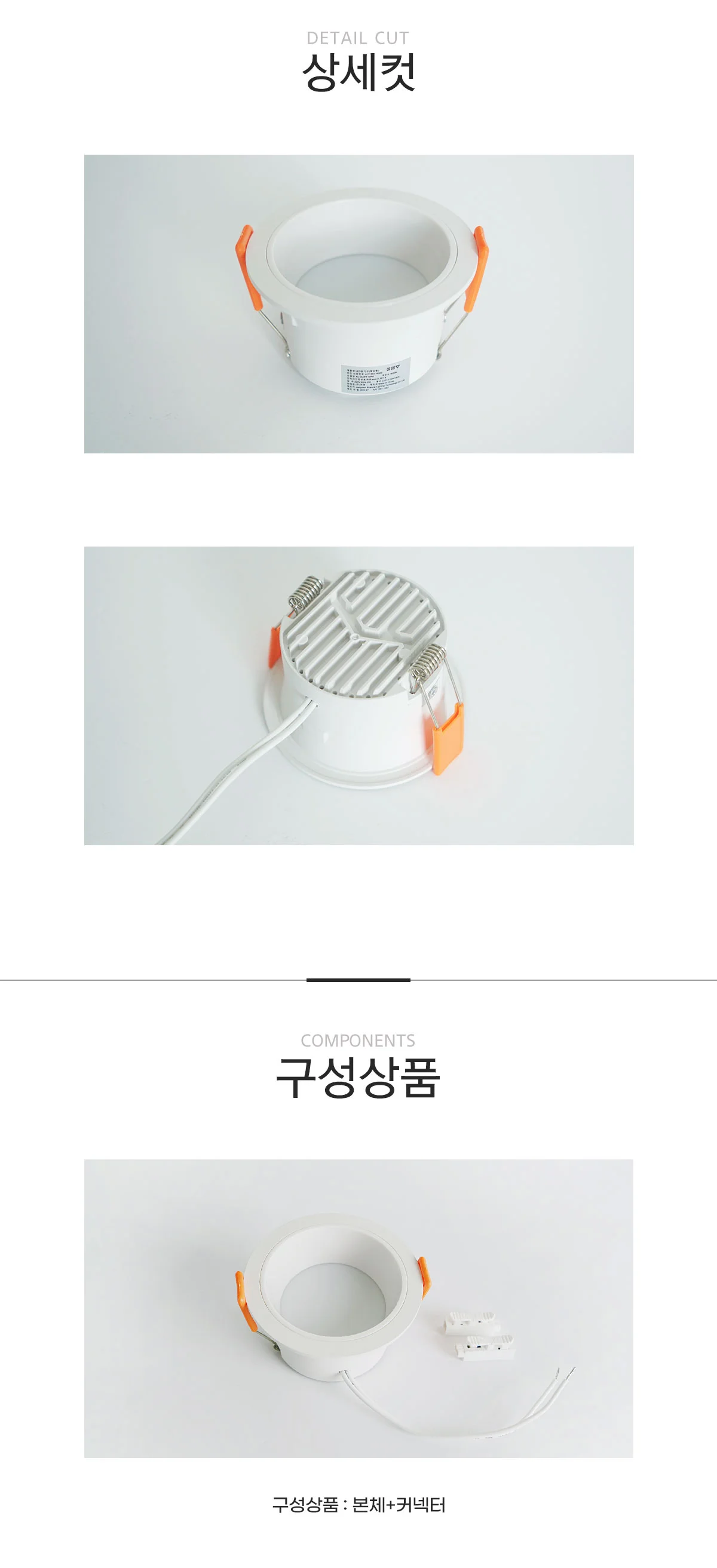 LED다운라이트 매입 2인치 매립등교체 주방매입등 LED매립등 상세4