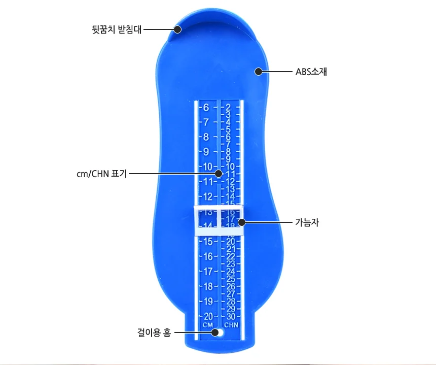 발 측정기 상세2
