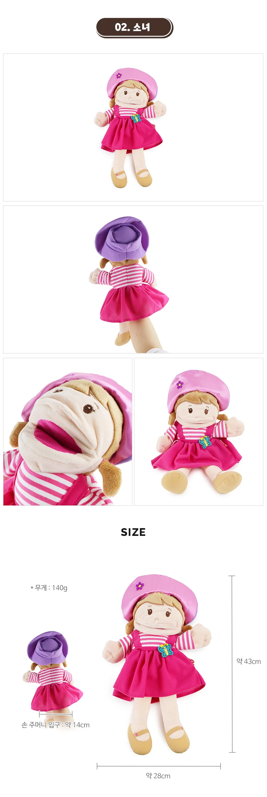 말하는 손인형 소년 상세3