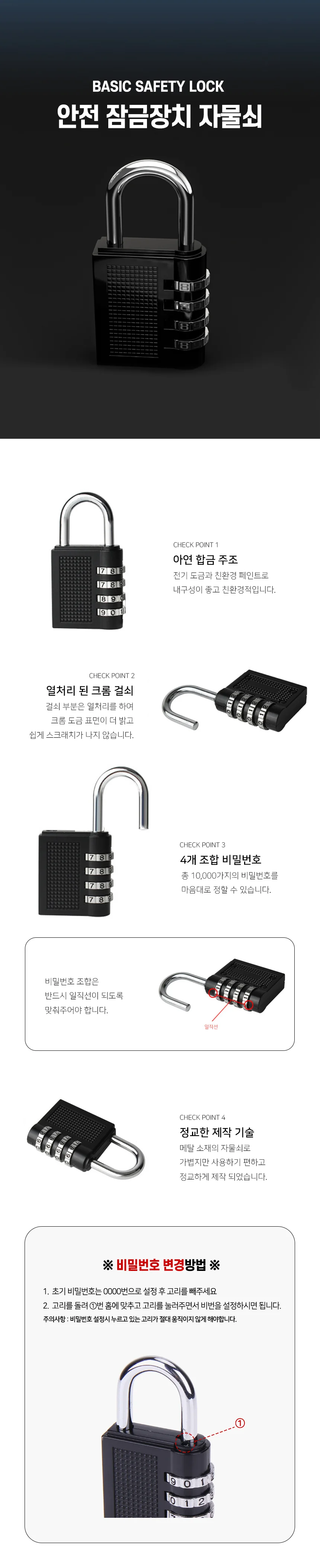 사물함번호자물쇠 창고자물쇠 미니번호자물쇠 유모차자물쇠 사물함자물쇠 자전거번호자물쇠 상세이미지