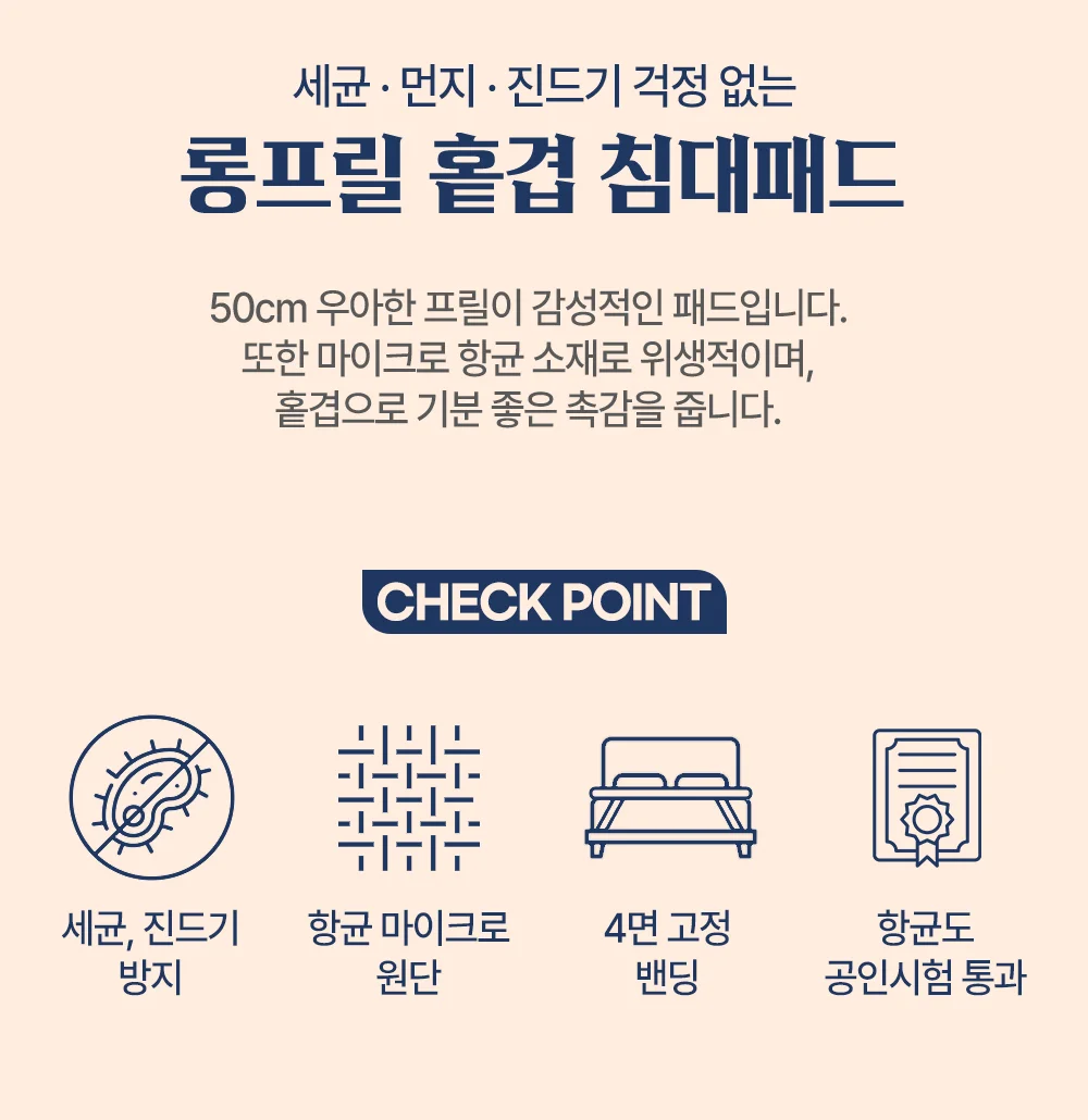 롱프릴 홑겹 침대패드/침대커버 덮개 매트리스 패드 상세2