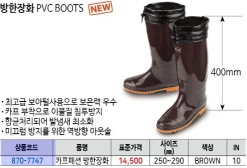듀플렉스 카프패션방한장화 280 브라운 1조 상세1