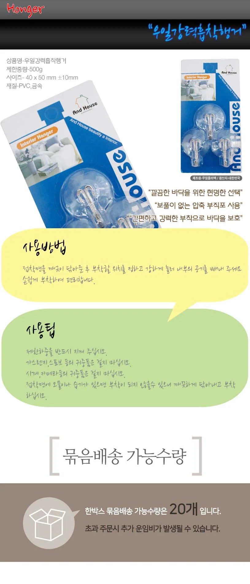 우일 벽걸이 행거 후크 훅 흡착식 벽고리 행거 3P 상세2