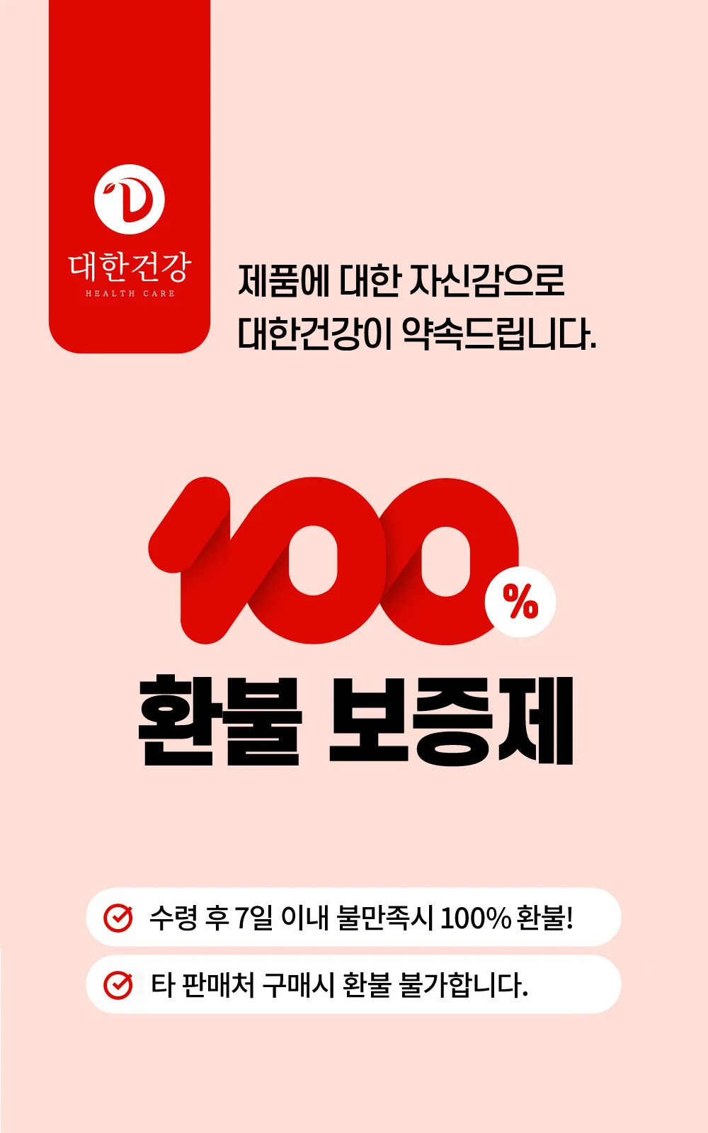 대한건강 뉴질랜드 소상어 콘드로이친 1200 타히보 플러스 6통 360정 소연골 상어연골 콘도로이친 1200 상세2