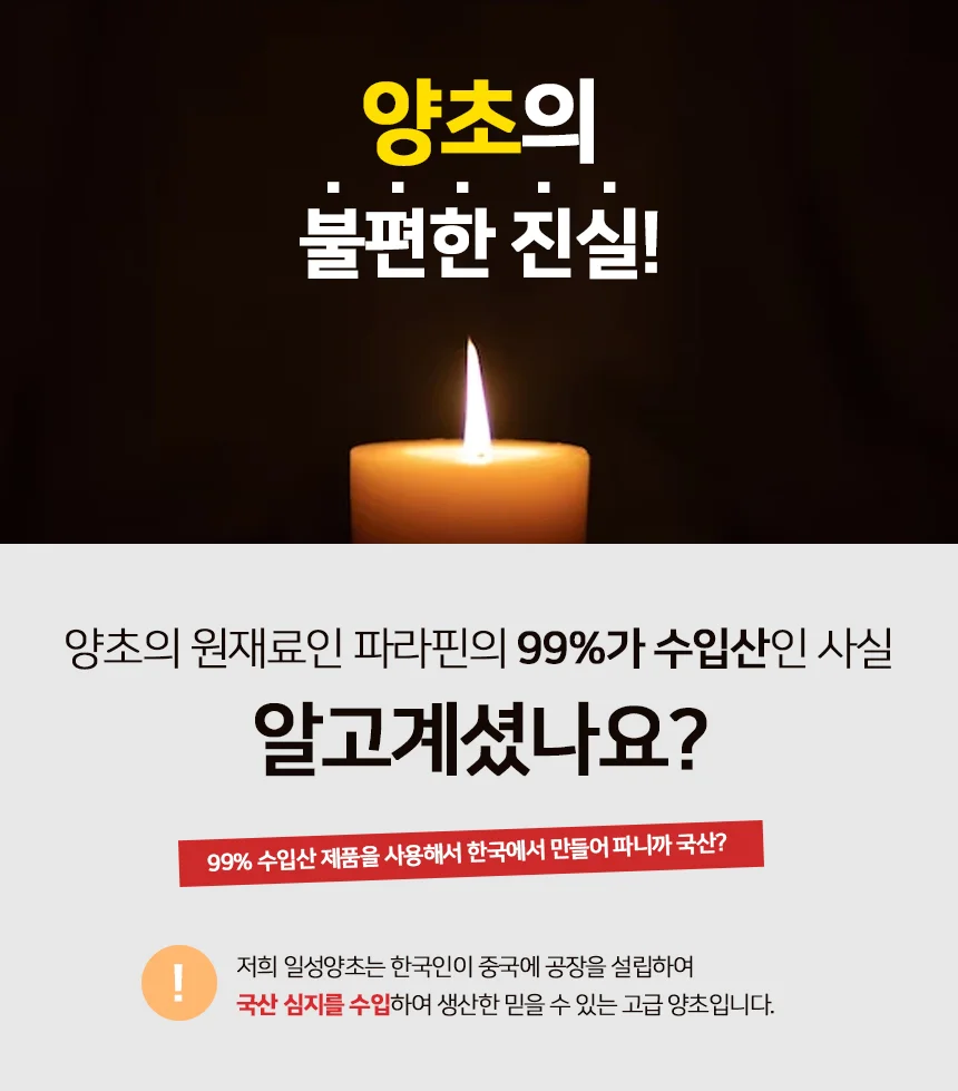 제사용 밀대 양초 사찰 성당 기도 초 장초 50개입 상세1