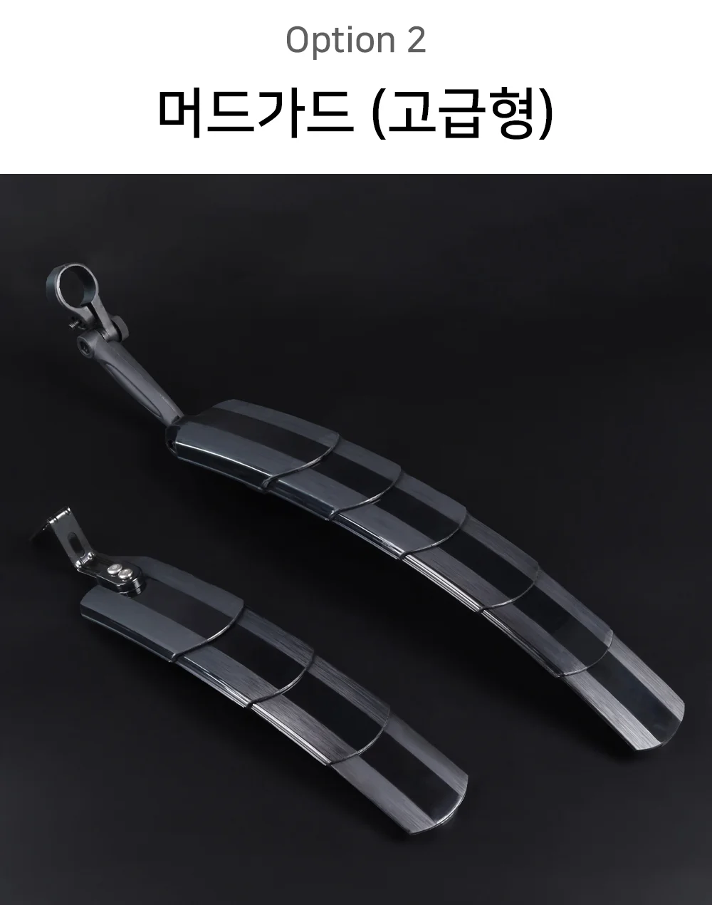 자전거머드가드 로드자전거물받이 로드자전거흙받이 자전거빗물받이 상세5