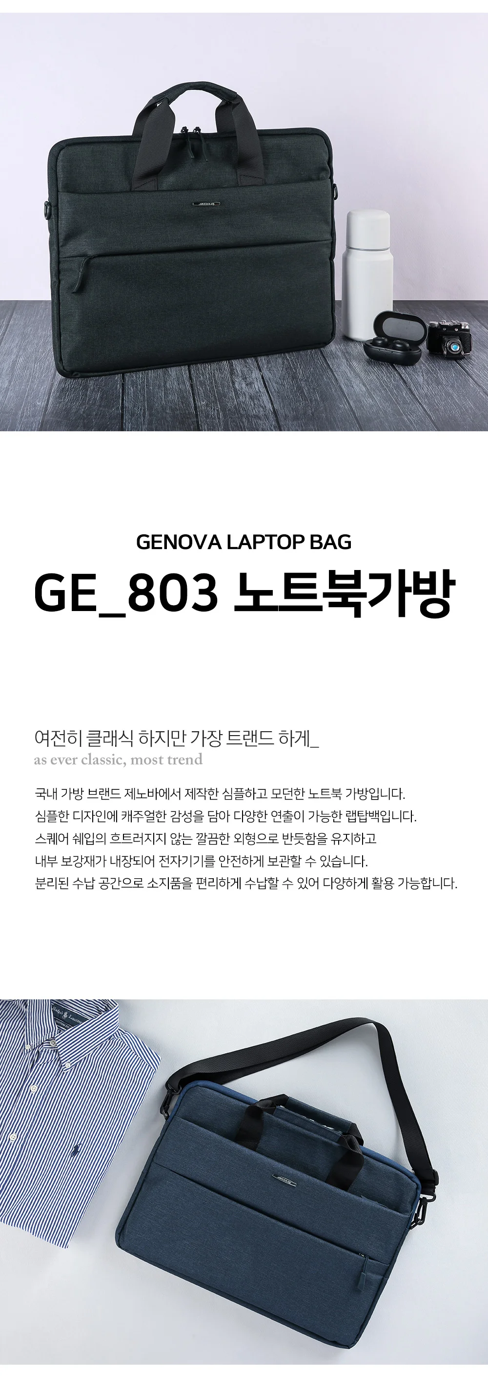 노트북 심플 서류 업무용 슬림 가방 블랙 심플서류가방 업무용서류가방 상세1