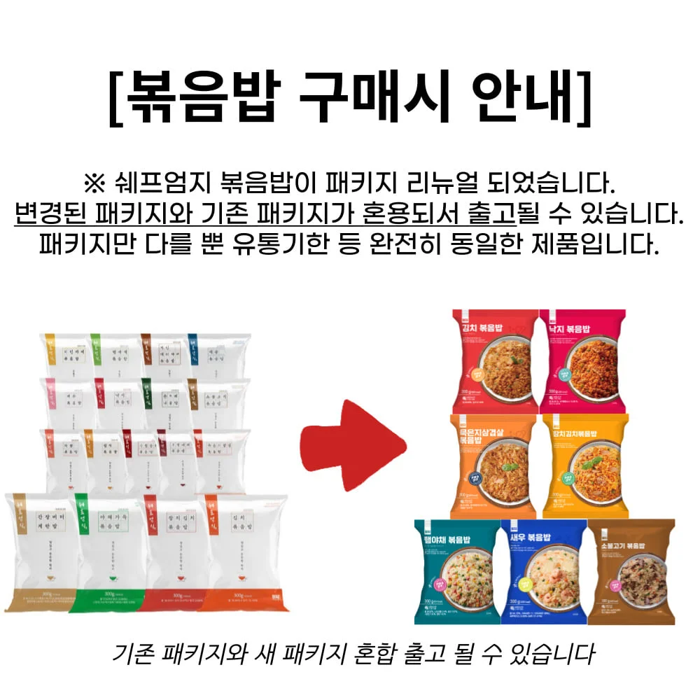 엄지 간편 쉐프 김치볶음밥 (냉동) 300g x 20개 상세1
