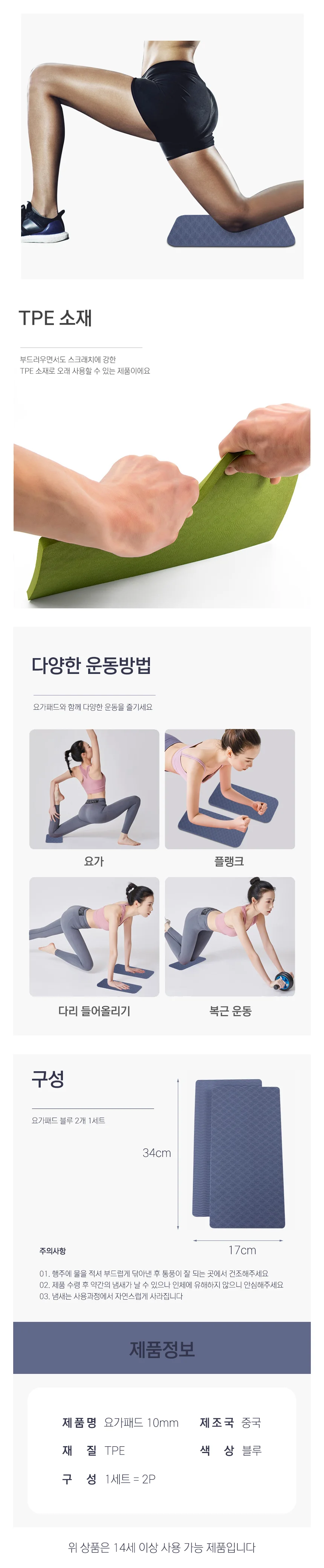 요가매트 2개 10MM 헬스장매트 두꺼운요가매트 운동매트 상세3