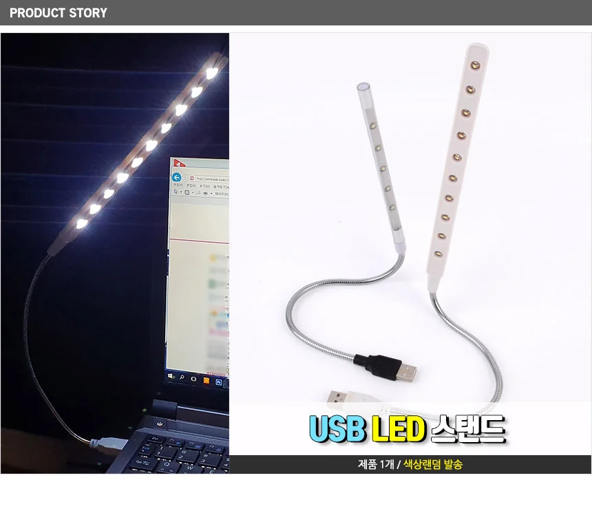 USB LED 스탠드 차량용usb조명 LED핀조명 상세1
