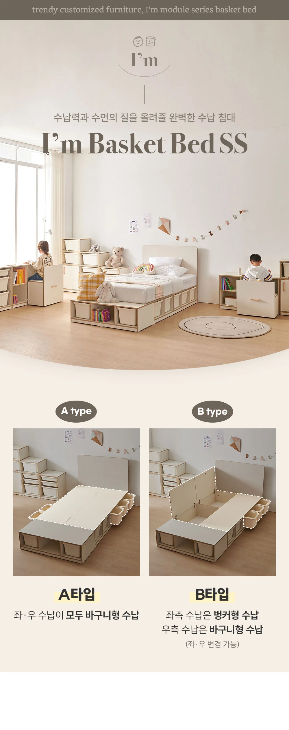 가구산책 모듈 라운드헤드 바구니침대(A형) (매트 별매) DN7752 상세2