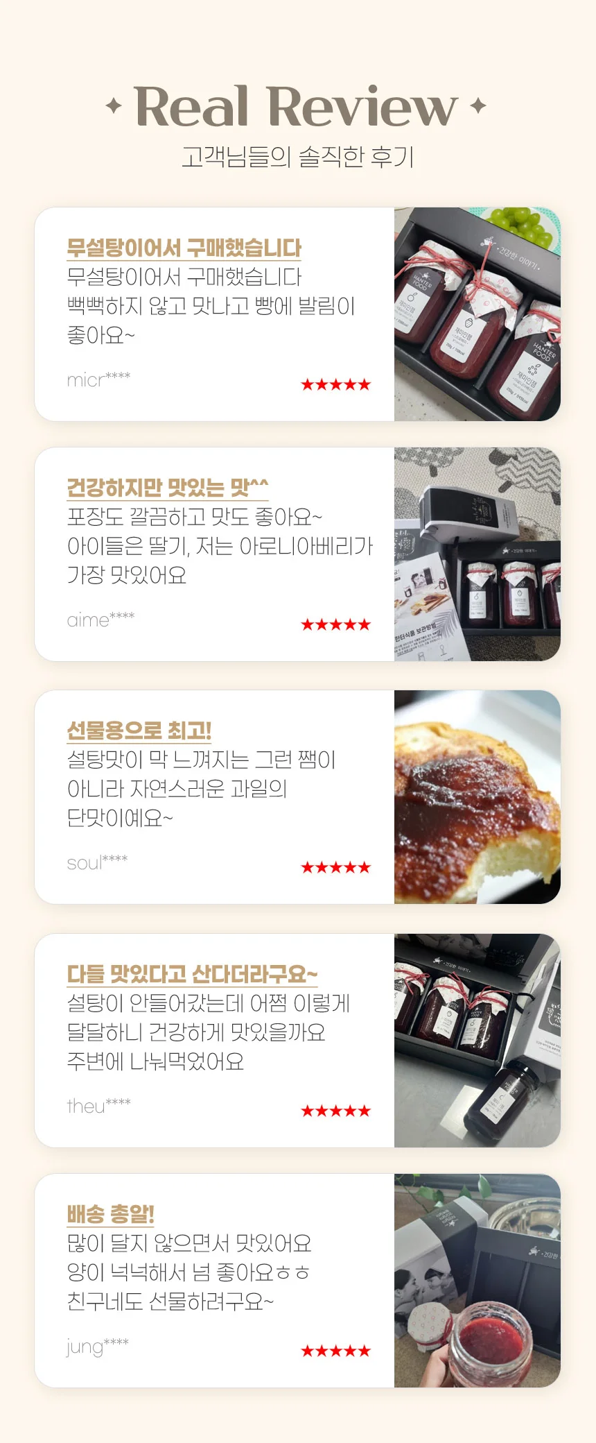 국내산 수제 사과잼 아로니아베리잼 세트 400gx2ea 상세4