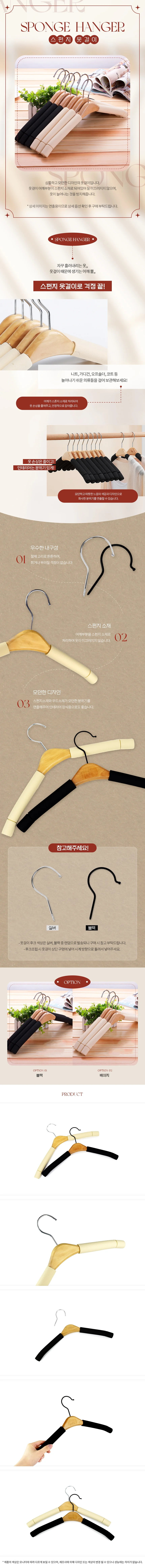 스펀지 옷걸이 어깨뽕옷걸이 논슬립니트옷걸이 상세2