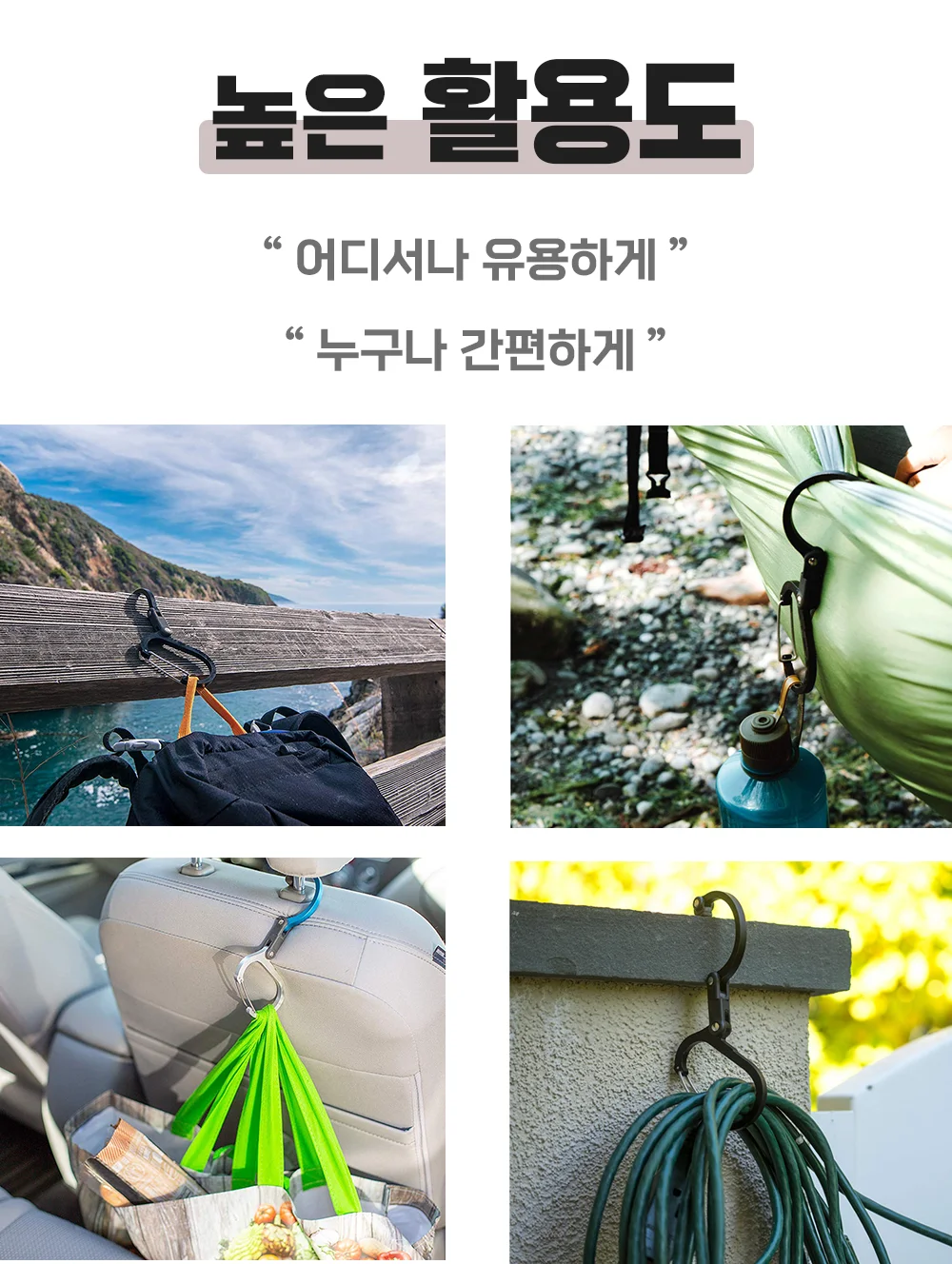 히어로클립 포켓훅 비너클립 카라비너 상세5