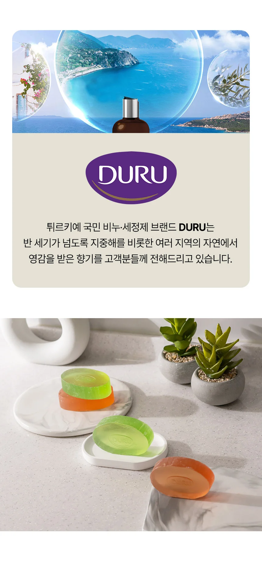 향좋은 수입 클렌징 비누 솝 세안 세수 135g x 2개 상세2